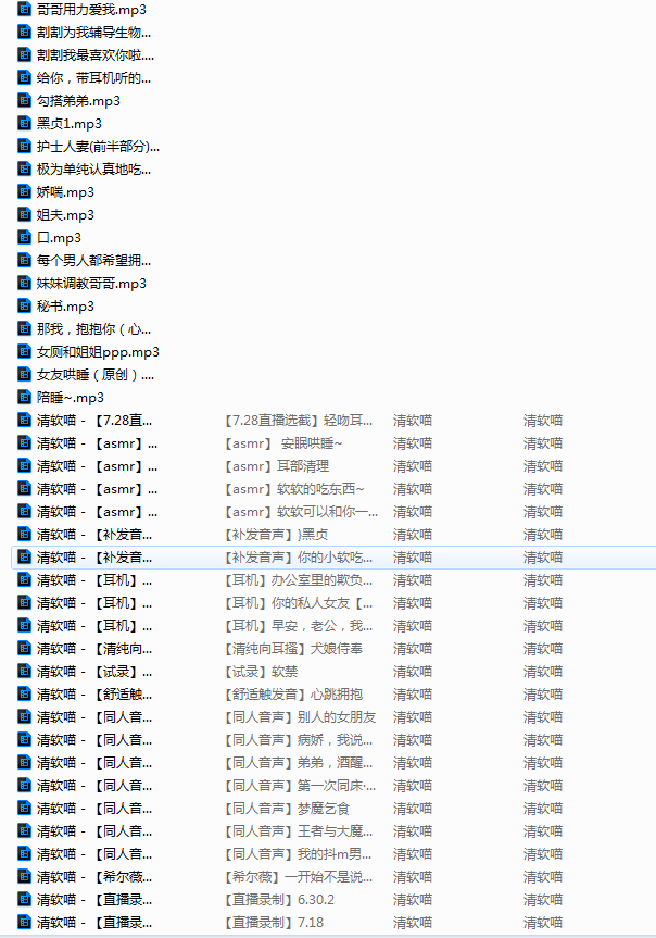 斗鱼主播清软喵帝王套福利合集283MP3/4.66G