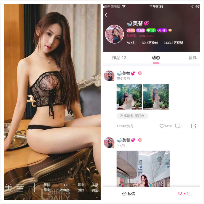 花椒tv@美替 直播热舞视频资源百度云下载1V/45M